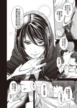 Page 9 of Utsuroi no Kemono