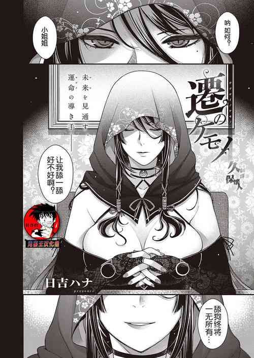 Download Utsuroi no Kemono