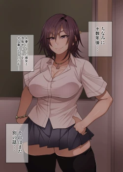 Page 121 of Nekura Megane ♀