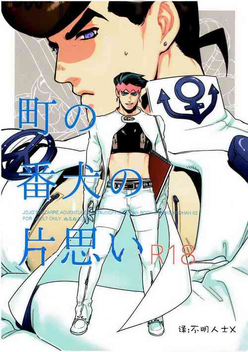 Download Machi no Banken no Kataomoi