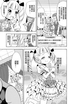 Page 14 of Happy Birthday 2 - Nyotaika Shita no de Mizugi o Kai ni Ittemita