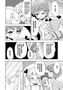 Page 21 of Happy Birthday 2 - Nyotaika Shita no de Mizugi o Kai ni Ittemita