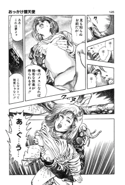 Page 128 of Okkake Datenshi