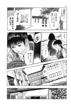 Page 18 of Okkake Datenshi