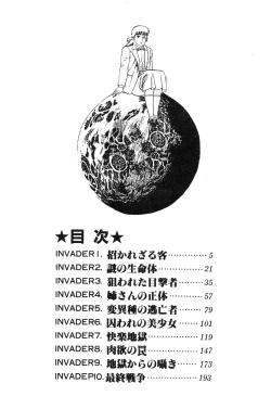 Page 2 of Okkake Datenshi