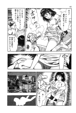 Page 43 of Okkake Datenshi