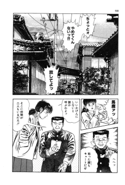 Page 61 of Okkake Datenshi