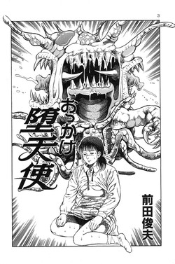 Download Okkake Datenshi