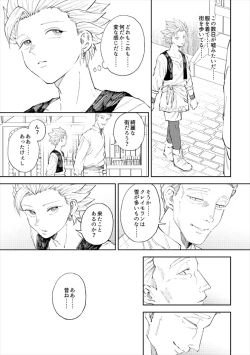 Page 6 of Rental Kamyu-kun 6 day