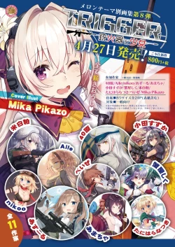 Page 26 of 月刊うりぼうざっか店 2018年4月25日発行号
