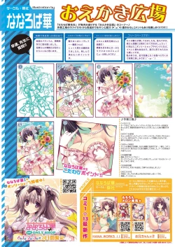 Page 12 of 月刊うりぼうざっか店 2018年5月25日発行号