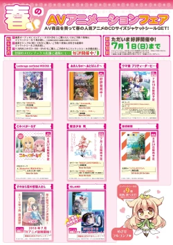 Page 26 of 月刊うりぼうざっか店 2018年5月25日発行号