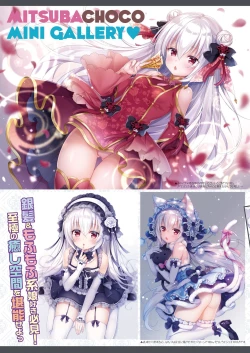 Page 8 of 月刊うりぼうざっか店 2018年5月25日発行号