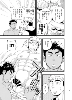 Page 10 of survival dAnshi