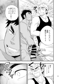 Page 20 of survival dAnshi