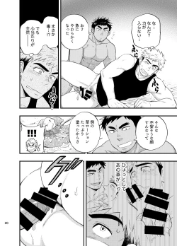 Page 21 of survival dAnshi
