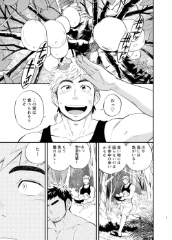Page 2 of survival dAnshi