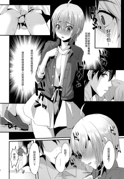 Page 10 of Kimi no Kareshi ni Naru Hazu datta. 2
