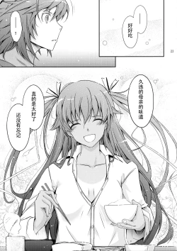Page 26 of TENTACLES Reisou Taimanin Yukikaze no Koukotsu