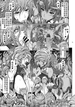 Page 34 of TENTACLES Reisou Taimanin Yukikaze no Koukotsu