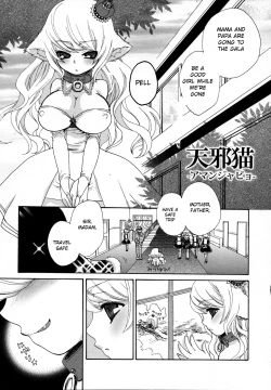 Page 119 of Noja Loli Babaa Kitsune-sama no Mori