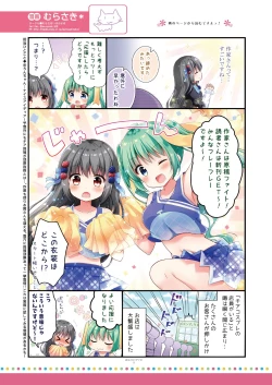 Page 32 of 月刊うりぼうざっか店 2018年6月25日発行号