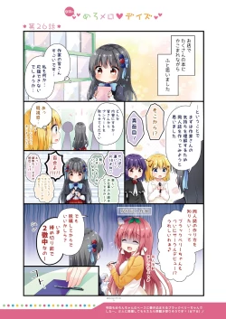 Page 33 of 月刊うりぼうざっか店 2018年6月25日発行号