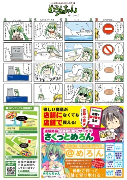 Page 39 of 月刊うりぼうざっか店 2018年6月25日発行号