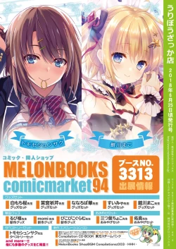 Page 40 of 月刊うりぼうざっか店 2018年6月25日発行号