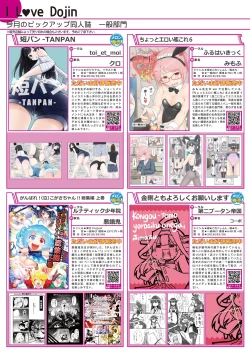 Page 4 of 月刊うりぼうざっか店 2018年6月25日発行号