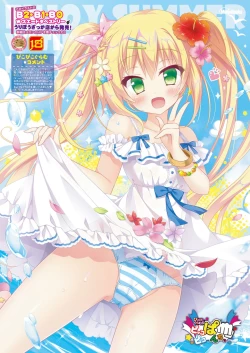 Page 19 of 月刊うりぼうざっか店 2018年8月25日発行号