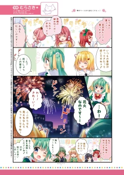 Page 28 of 月刊うりぼうざっか店 2018年8月25日発行号