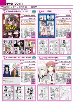 Page 4 of 月刊うりぼうざっか店 2018年10月25日発行号