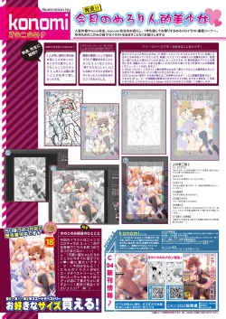 Page 12 of 月刊うりぼうざっか店 2018年11月25日発行号