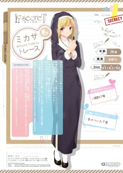 Page 24 of 月刊うりぼうざっか店 2018年11月25日発行号