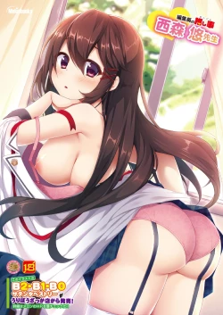 Page 31 of 月刊うりぼうざっか店 2018年11月25日発行号