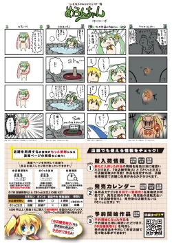 Page 39 of 月刊うりぼうざっか店 2018年11月25日発行号
