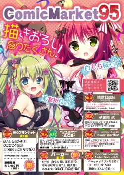 Page 3 of 月刊うりぼうざっか店 2018年11月25日発行号