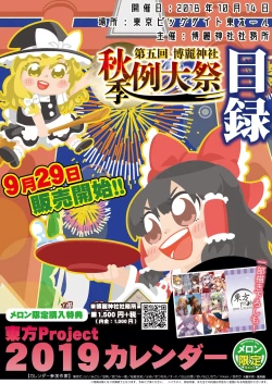 Page 14 of 月刊うりぼうざっか店 2018年9月25日発行号