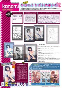 Page 16 of 月刊うりぼうざっか店 2018年9月25日発行号