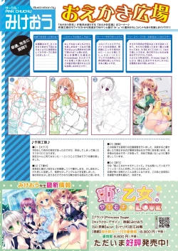 Page 20 of 月刊うりぼうざっか店 2018年9月25日発行号