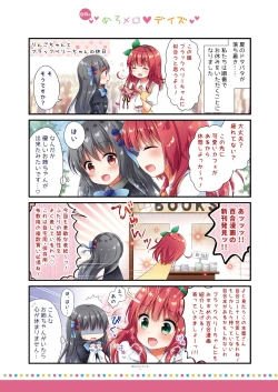 Page 45 of 月刊うりぼうざっか店 2018年9月25日発行号