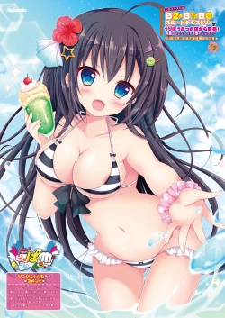 Page 22 of 月刊うりぼうざっか店 2019年7月5日発行号