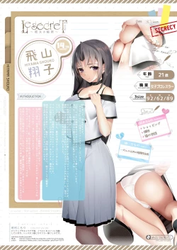 Page 24 of 月刊うりぼうざっか店 2019年7月5日発行号