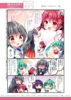 Page 34 of 月刊うりぼうざっか店 2019年7月5日発行号