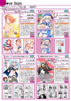 Page 6 of 月刊うりぼうざっか店 2019年7月5日発行号