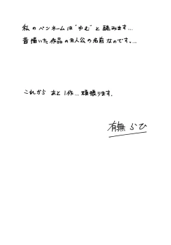 Page 30 of Akebi no Mi - Yuuko