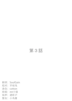 Page 36 of Inma Keiyaku! Seiso JK o Kyousei Bitch3