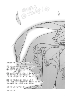 Page 20 of Kimajime Danchou to Guutara Hana Kishi no Bukiyou na Amaekata