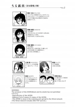 Page 4 of Chiru Roshutsu 16